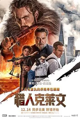 欧美电影家庭剧情长片《长夜将尽》海报