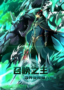 法国手绘动画长片《墨水与火》海报